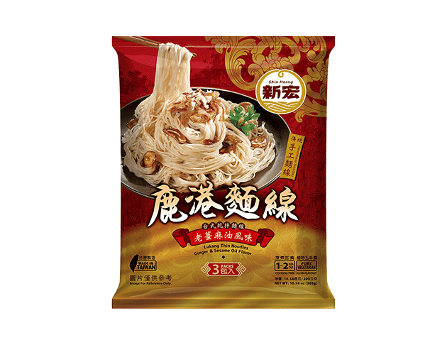 鹿港麵線-老薑麻油風味 300g<br><span>【植物五辛素】<br><span>$149/包 -